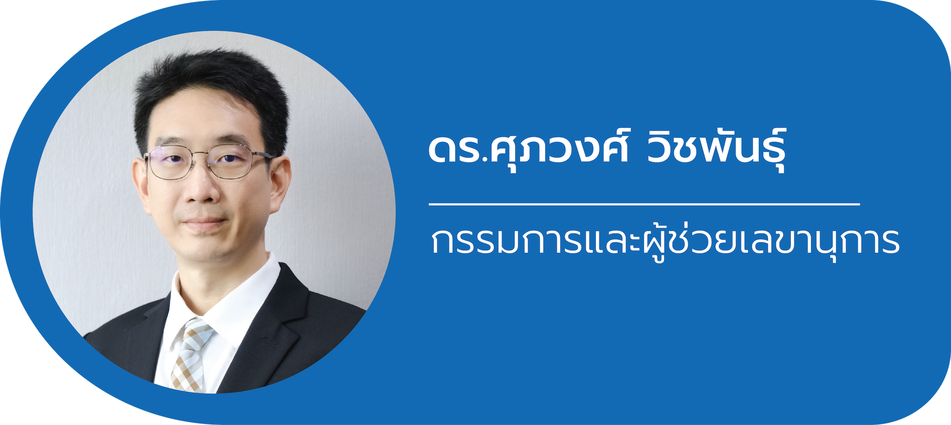 Advisory Nanotec-TH-06